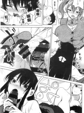 [風的工房][黒川おとぎ] ザクロ症候群 淫石榴症候群_風的工房139