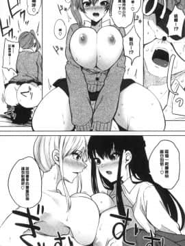 [風的工房][黒川おとぎ] ザクロ症候群 淫石榴症候群_風的工房142