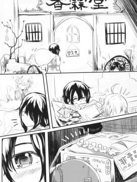 [有害蕈類集會所 (香菇人)] 幻想郷の男の娘-博麗霊夢篇 (東方Project) [中国語] [DL版]_06