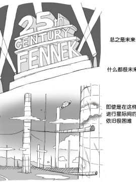 [不咕鸟汉化组] [みずいろめがね] ケモノの惑星_002_