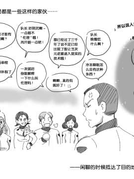 [不咕鸟汉化组] [みずいろめがね] ケモノの惑星_005_