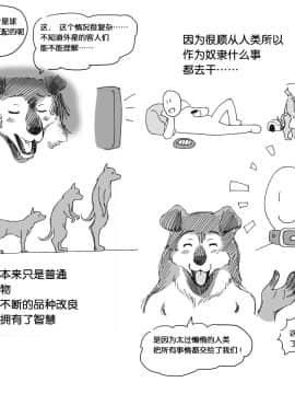 [不咕鸟汉化组] [みずいろめがね] ケモノの惑星_008_