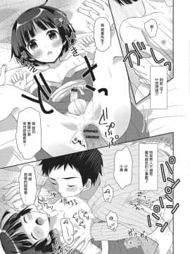 [瑞树汉化组] [あむ] 俺のハーレムラブコメは全て男の娘ルート？！ (月刊Web男の娘・れくしょんッ！S Vol.02) [DL版]_15