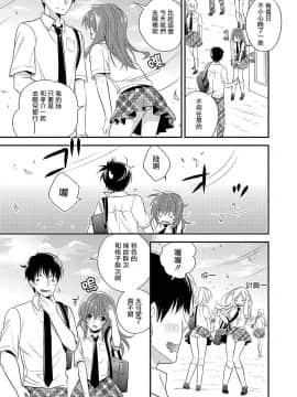 [瑞树汉化组] [ひろた] ランジェリーな男の娘 (月刊Web男の娘・れくしょんッ！S Vol.16) [DL版]_02