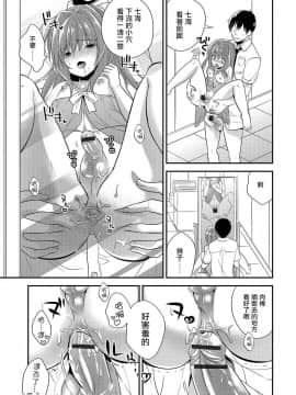 [瑞树汉化组] [ひろた] ランジェリーな男の娘 (月刊Web男の娘・れくしょんッ！S Vol.16) [DL版]_15