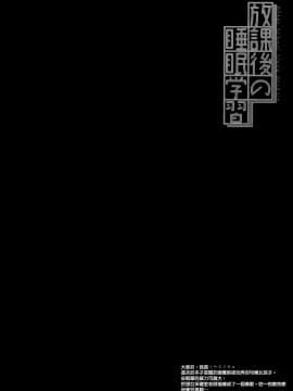[無邪気漢化組] (C94) [D・N・A.Lab. (ミヤスリサ)] 放課後の睡眠学習_03