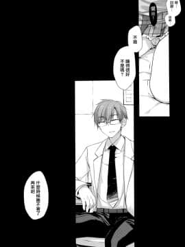 [無邪気漢化組] (C94) [D・N・A.Lab. (ミヤスリサ)] 放課後の睡眠学習_28
