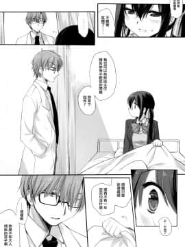 [無邪気漢化組] (C94) [D・N・A.Lab. (ミヤスリサ)] 放課後の睡眠学習_33