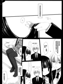[無邪気漢化組] (COMIC1☆6) [D・N・A.Lab. (ミヤスリサ)] 夜な夜な夜な (妖狐×僕SS)_04