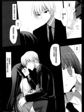 [無邪気漢化組] (COMIC1☆6) [D・N・A.Lab. (ミヤスリサ)] 夜な夜な夜な (妖狐×僕SS)_05