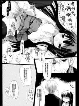 [無邪気漢化組] (COMIC1☆6) [D・N・A.Lab. (ミヤスリサ)] 夜な夜な夜な (妖狐×僕SS)_08