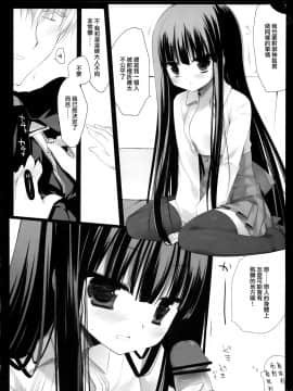 [無邪気漢化組] (COMIC1☆6) [D・N・A.Lab. (ミヤスリサ)] 夜な夜な夜な (妖狐×僕SS)_09