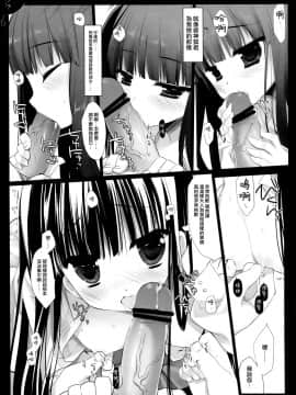 [無邪気漢化組] (COMIC1☆6) [D・N・A.Lab. (ミヤスリサ)] 夜な夜な夜な (妖狐×僕SS)_10