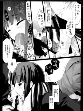 [無邪気漢化組] (COMIC1☆6) [D・N・A.Lab. (ミヤスリサ)] 夜な夜な夜な (妖狐×僕SS)_11
