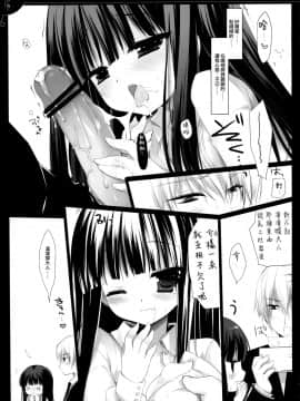 [無邪気漢化組] (COMIC1☆6) [D・N・A.Lab. (ミヤスリサ)] 夜な夜な夜な (妖狐×僕SS)_12