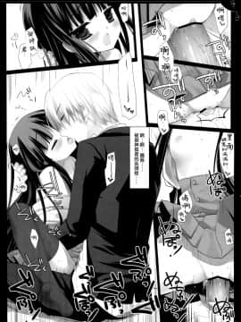[無邪気漢化組] (COMIC1☆6) [D・N・A.Lab. (ミヤスリサ)] 夜な夜な夜な (妖狐×僕SS)_15