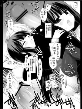 [無邪気漢化組] (COMIC1☆6) [D・N・A.Lab. (ミヤスリサ)] 夜な夜な夜な (妖狐×僕SS)_16
