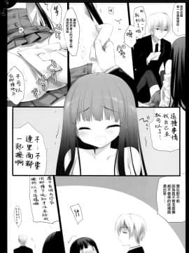 [無邪気漢化組] (COMIC1☆6) [D・N・A.Lab. (ミヤスリサ)] 夜な夜な夜な (妖狐×僕SS)_18