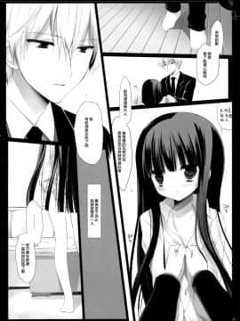 [無邪気漢化組] (COMIC1☆6) [D・N・A.Lab. (ミヤスリサ)] 夜な夜な夜な (妖狐×僕SS)_19