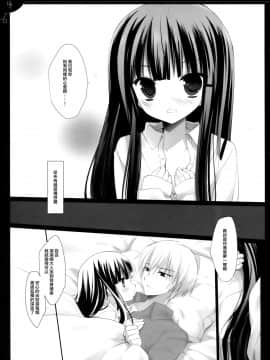 [無邪気漢化組] (COMIC1☆6) [D・N・A.Lab. (ミヤスリサ)] 夜な夜な夜な (妖狐×僕SS)_20