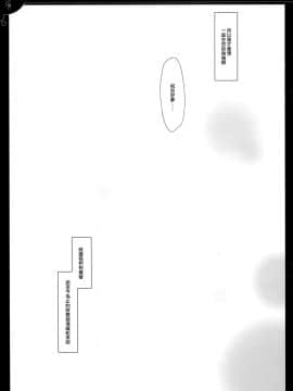[無邪気漢化組] (COMIC1☆6) [D・N・A.Lab. (ミヤスリサ)] 夜な夜な夜な (妖狐×僕SS)_22