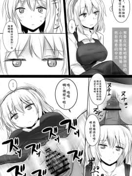 [靴下汉化组] (例大祭10) [白銀木犀 (ぽし)] まるごとアリス (東方Project)_24