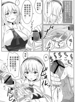[靴下汉化组] (例大祭10) [白銀木犀 (ぽし)] まるごとアリス (東方Project)_26