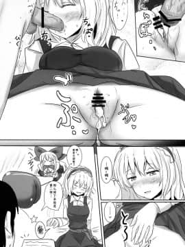[靴下汉化组] (例大祭10) [白銀木犀 (ぽし)] まるごとアリス (東方Project)_37