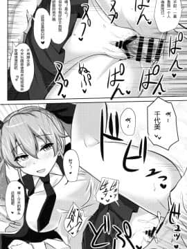 [RX79G个人汉化] (C90) [白銀木犀 (ぽし)] アンチョビ姉さんホワイトソース添え (ガールズ&パンツァー)_17
