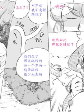 [魔劍个人汉化] [pink-noise (みずいろ めがね)] ママショタイム アウトドア編_41