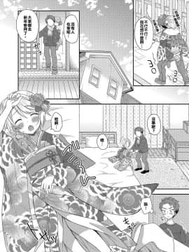 [あむ] 初詣のお姫様 (男の娘・れくしょんっ！R 改) [中国翻訳] [DL版]_04