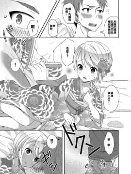 [あむ] 初詣のお姫様 (男の娘・れくしょんっ！R 改) [中国翻訳] [DL版]_05