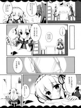 [脸肿汉化组] (みみけっと31) [わたくび (笹井さじ)] おかえりなさいご主人さま_03