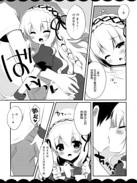 [脸肿汉化组] (みみけっと31) [わたくび (笹井さじ)] おかえりなさいご主人さま_04