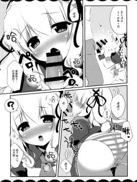 [脸肿汉化组] (みみけっと31) [わたくび (笹井さじ)] おかえりなさいご主人さま_05