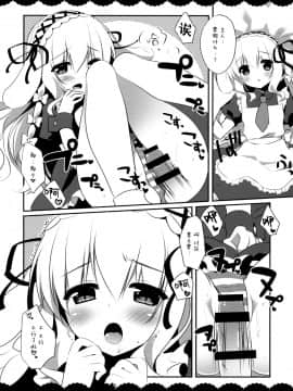 [脸肿汉化组] (みみけっと31) [わたくび (笹井さじ)] おかえりなさいご主人さま_06