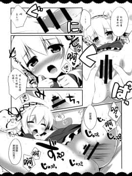 [脸肿汉化组] (みみけっと31) [わたくび (笹井さじ)] おかえりなさいご主人さま_07