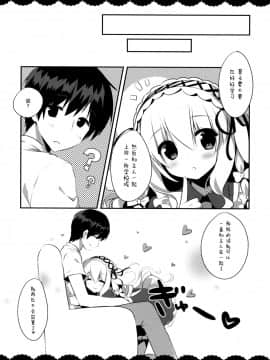 [脸肿汉化组] (みみけっと31) [わたくび (笹井さじ)] おかえりなさいご主人さま_10