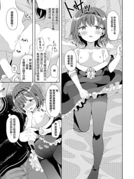 [瑞树汉化组] [あむ] 男の娘ルートの攻略法 (月刊Web男の娘・れくしょんっ！S Vol.06) [DL版]_07