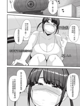 [钢华团汉化组] [七尾ゆきじ] ナマで配信チュー (COMIC 阿吽 2019年10月号) [DL版]_02