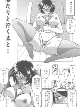 (C96) [さんかくエプロン (山文京伝、有無らひ)] 山姫の実 双美子 AFTER_006