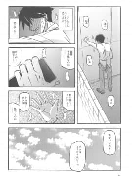 (C96) [さんかくエプロン (山文京伝、有無らひ)] 山姫の実 双美子 AFTER_010