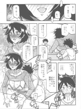 (C96) [さんかくエプロン (山文京伝、有無らひ)] 山姫の実 双美子 AFTER_025
