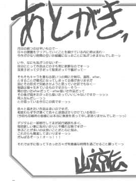 (C96) [さんかくエプロン (山文京伝、有無らひ)] 山姫の実 双美子 AFTER_033