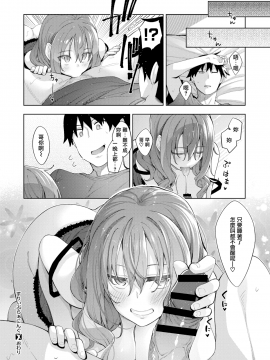 [あきのそら] すりぃぷらぁにんぐ -前後篇-_056