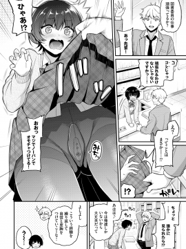 (成年コミック) [雑誌] COMIC BAVEL 2020年8月号 [DL版_016