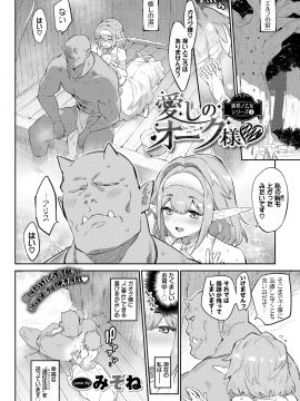 (成年コミック) [雑誌] COMIC BAVEL 2020年8月号 [DL版_084