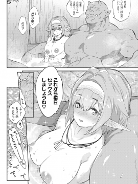 (成年コミック) [雑誌] COMIC BAVEL 2020年8月号 [DL版_108