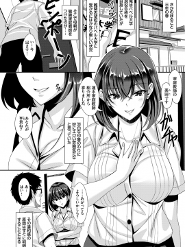 (成年コミック) [雑誌] COMIC BAVEL 2020年8月号 [DL版_150
