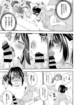 (成年コミック) [雑誌] COMIC BAVEL 2020年8月号 [DL版_179